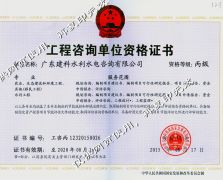 工程咨询证书